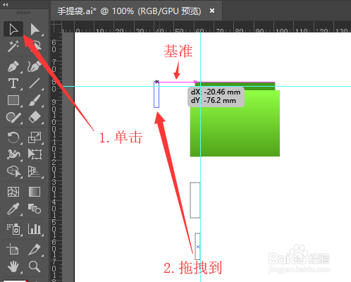 illustrator绘制手提袋(二)参考线辅助绘制图形