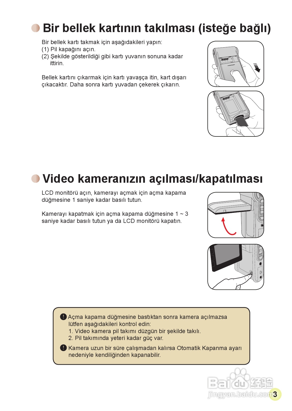 HD-DV摄像机用户手册:[31]