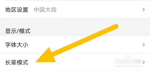 优酷视频长辈模式在哪设置