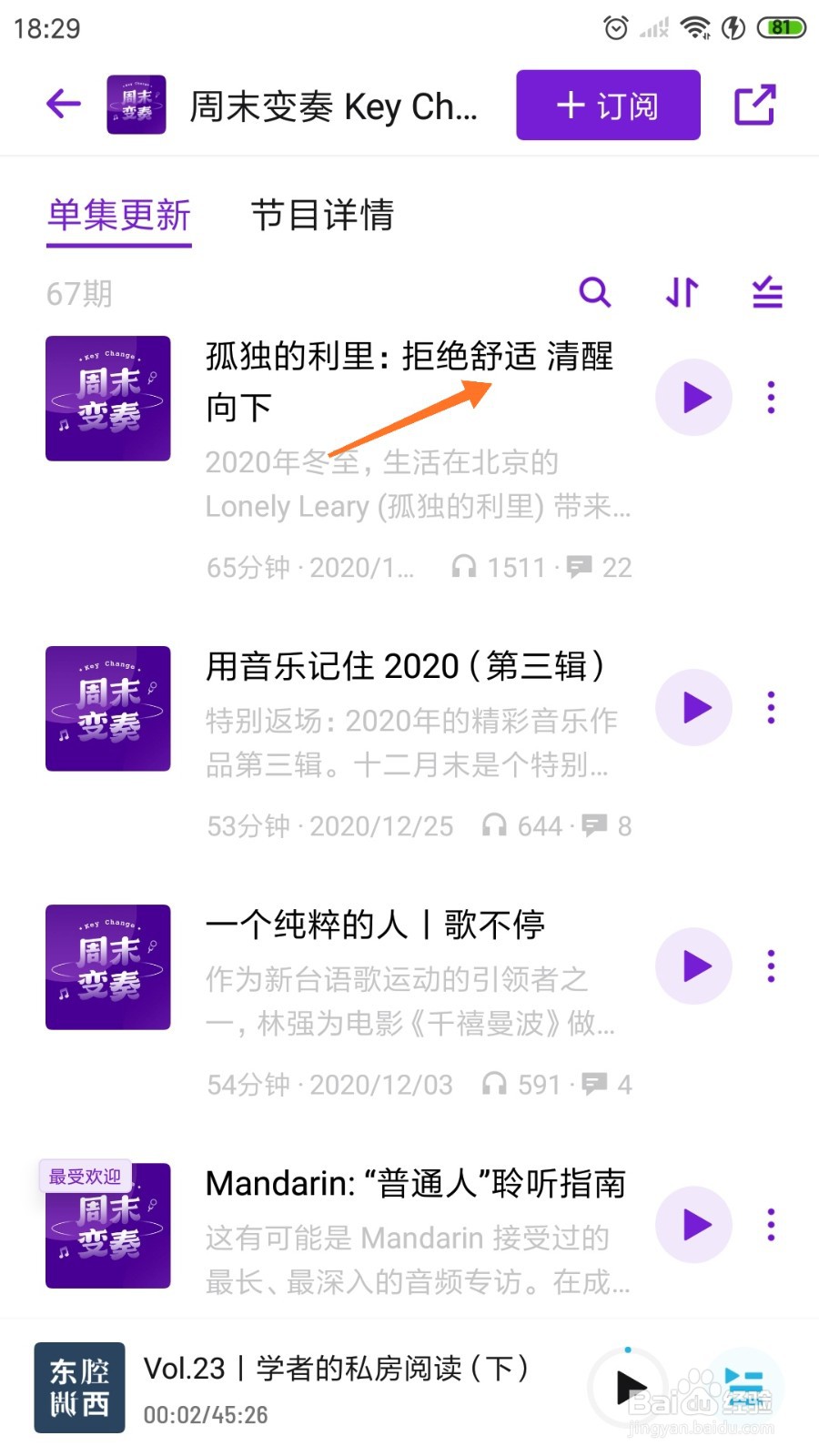 小宇宙中哪里查看拒绝舒适