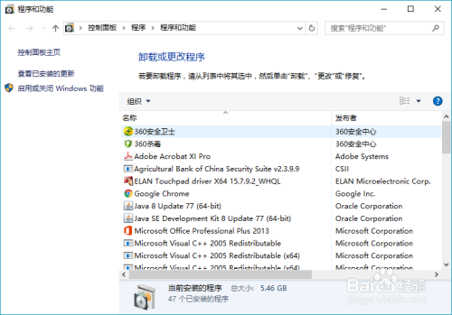 Win10不借助第三方程序来卸载程序的两种方法
