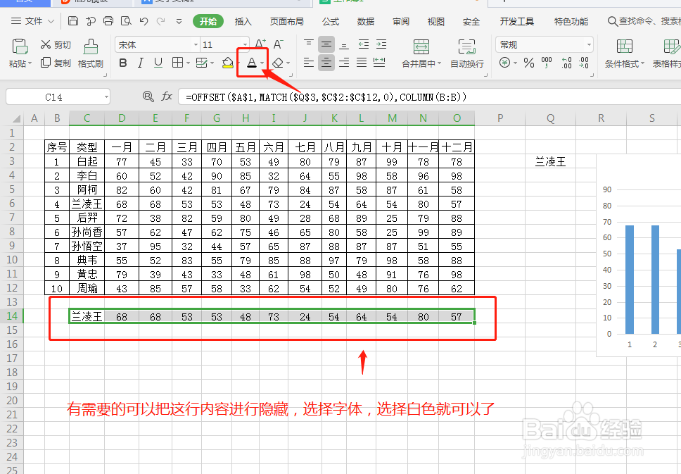 EXCEL表格如何制作动态图表