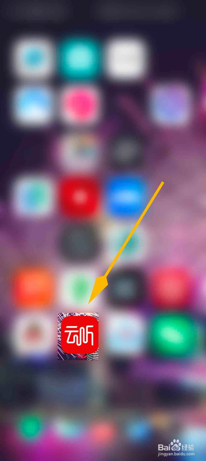 云听app怎么设置在线播放音质