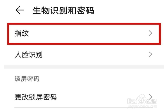 荣耀x40指纹锁如何设置