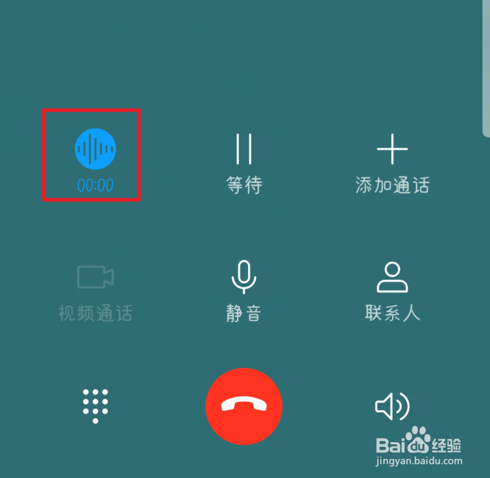 华为手机怎么开启自动通话录音功能