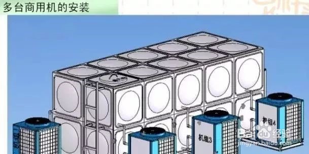 空气源热泵热水机安装与分析