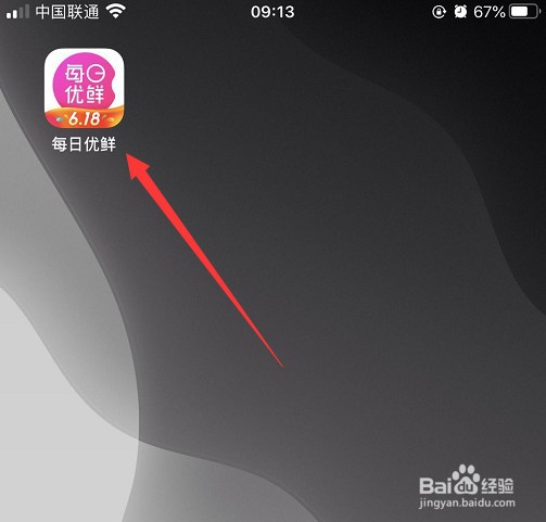 每日优鲜怎么绑定微信账号