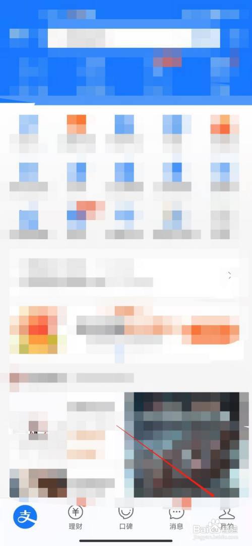 支付宝如何打开交易通知?