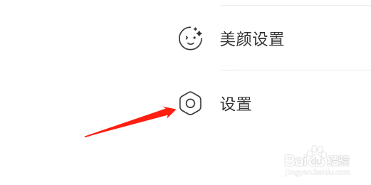 佳音交友APP如何注销账号