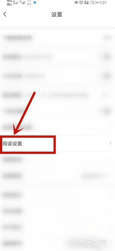 飒漫画软件如何开启智能去边