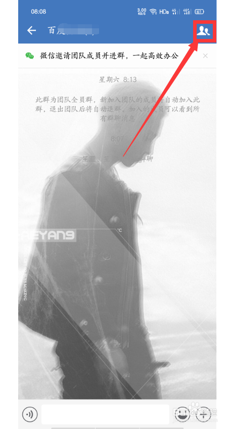 怎么给企业微信的群聊添加机器人