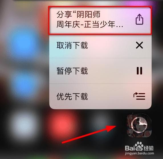 iPhone如何用流量下载大于150M的应用
