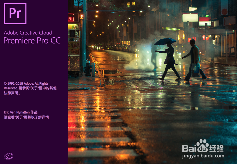 Pr软件怎么导入预设？