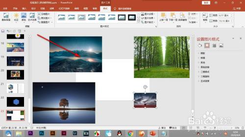 如何制作排列型圆角图片的PPT?