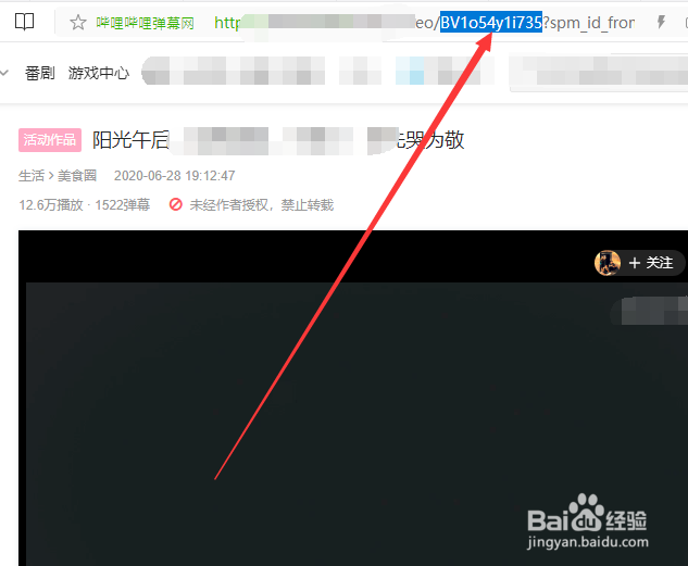 哔哩哔哩B站视频BV号是什么，BV号有什么用