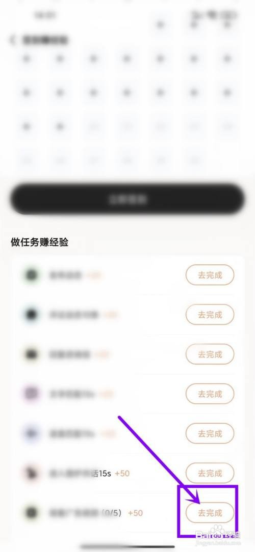 岁岁经验值如何领取