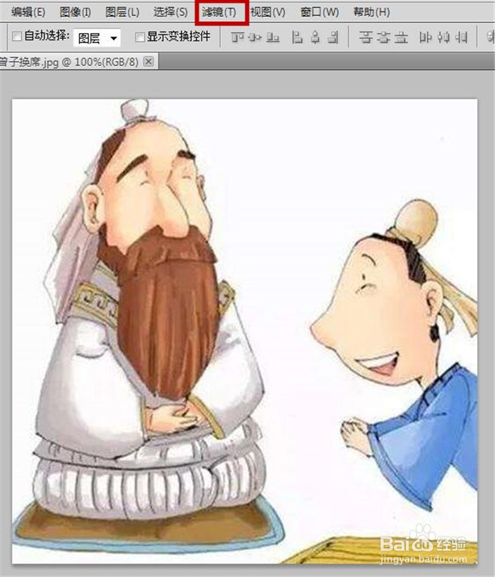 Photoshop中如何设置球面化扭曲效果?