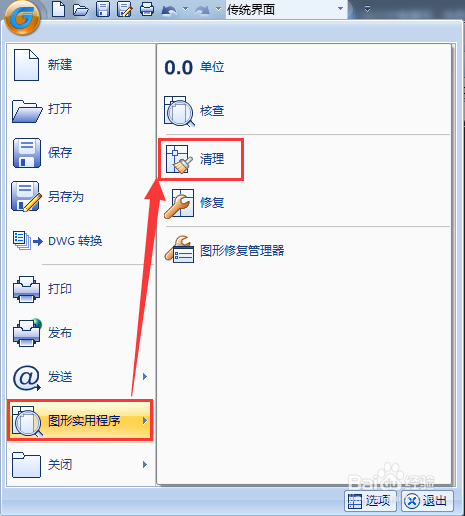 使用CAD打开图纸时,提示文件读取错误