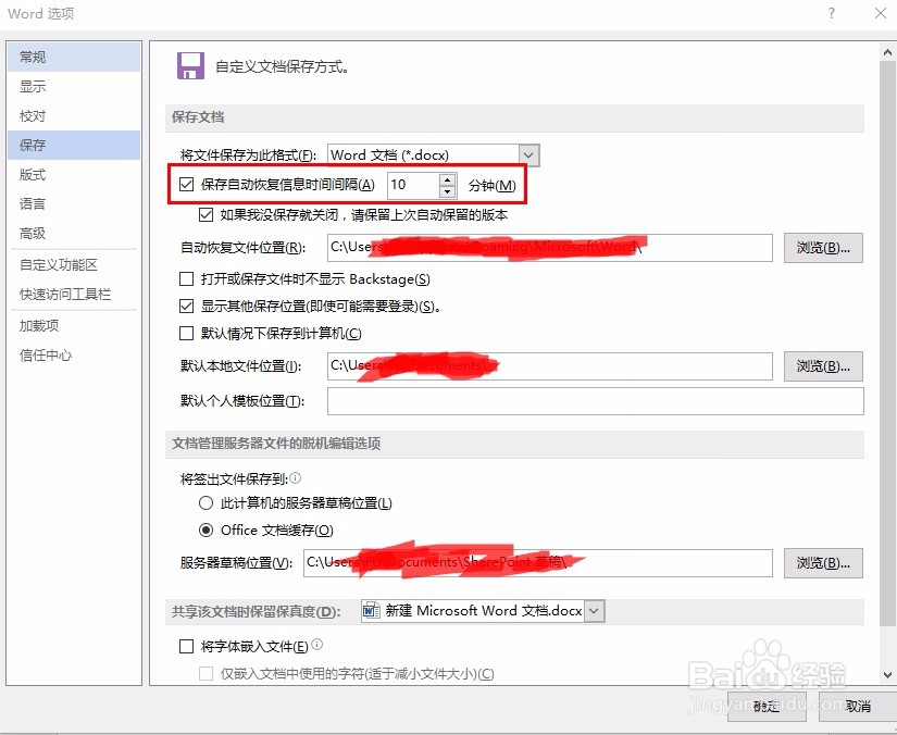 如何找回丢失的word文档?