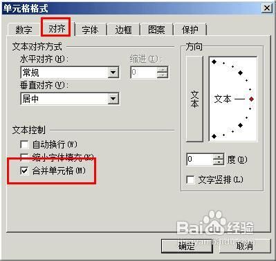 wps表格制作田字格的方法