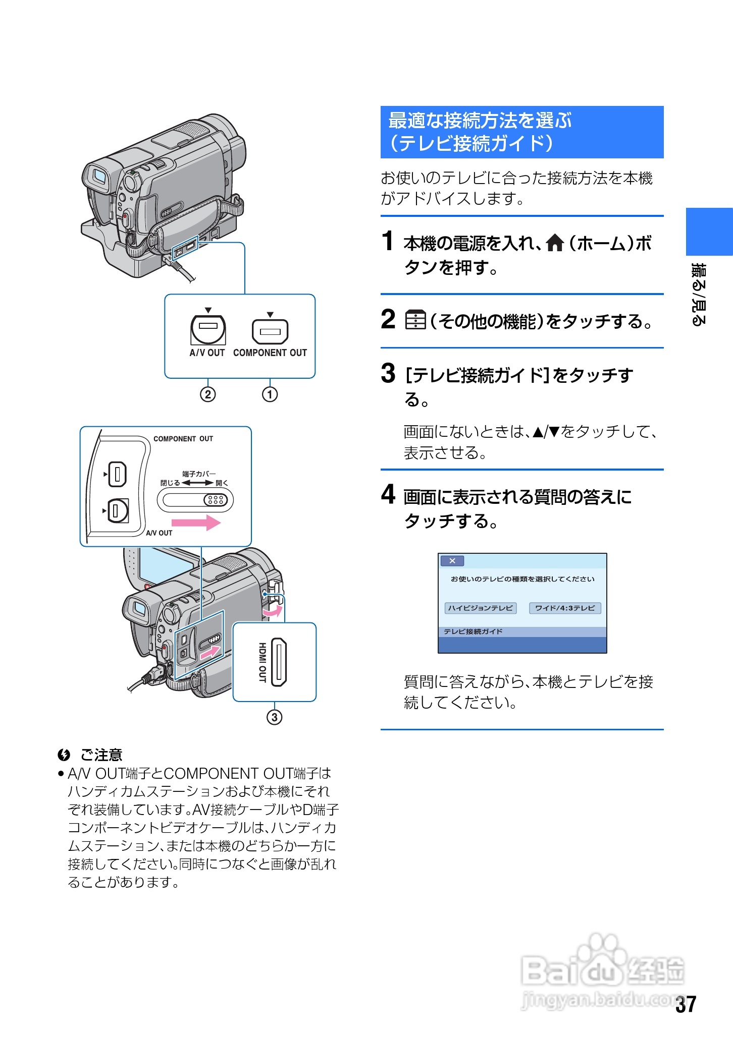 SONY HDR-SR7/SR8硬盘DV说明书:[4]
