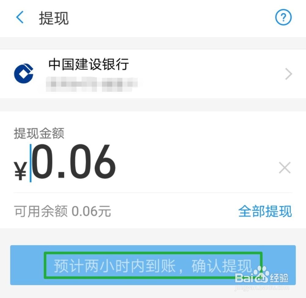 如何将支付宝的钱转到微信钱包中？