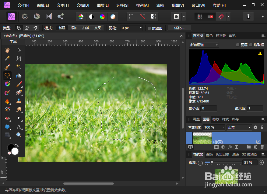 Affinity Photo的填充怎样消除画面的瑕疵