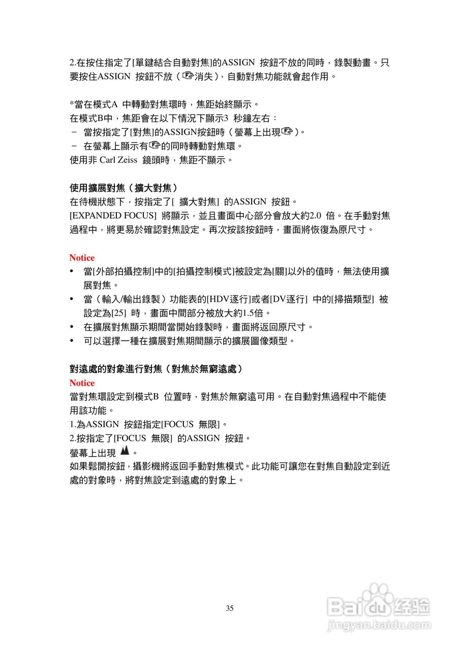 HVR─Z7N摄录机操作说明书:[4]