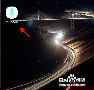 一个木函APP怎么压缩图片
