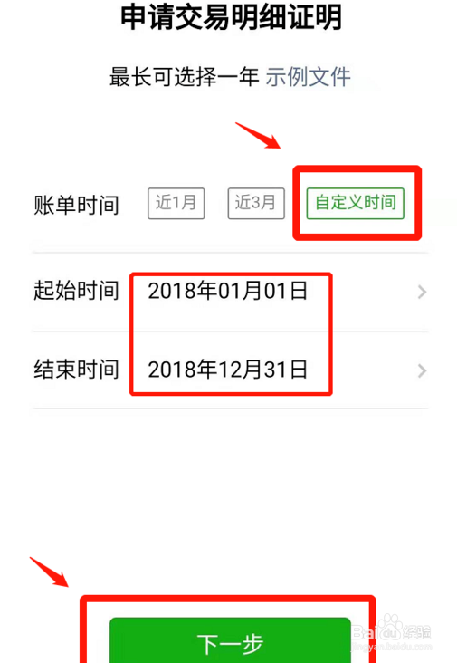 微信钱包怎么查询年度账单