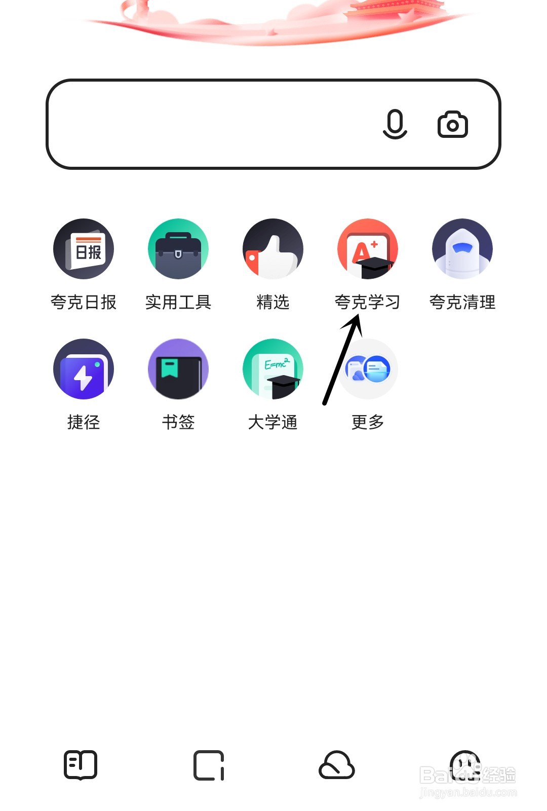 夸克怎么背单词