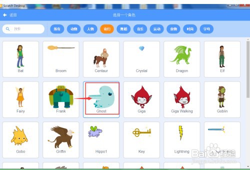 在Scratch3.0中创建农场中的精灵场景