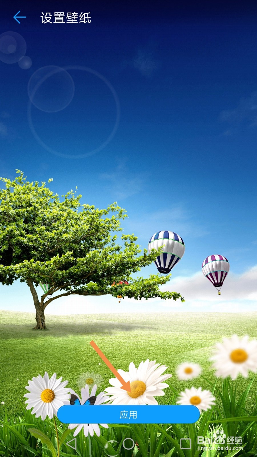 手机怎么设置动态壁纸