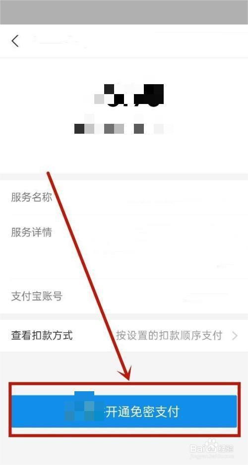 迅雷怎么开通白金会员?