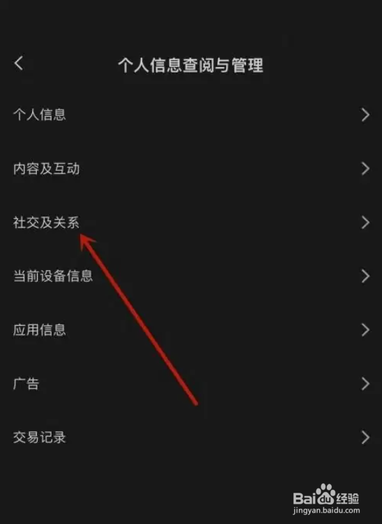 最新版剪映粉丝列表如何查看