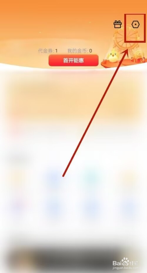 迅雷怎么注销账号?