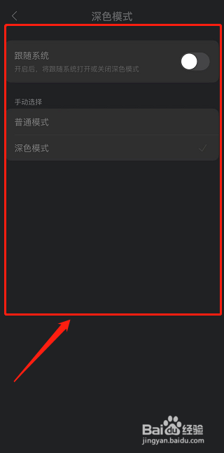 flomo如何设置背景为深色模式