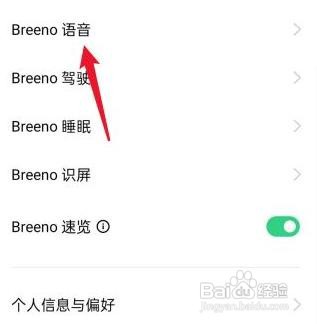 oppoa32语音唤醒如何设置