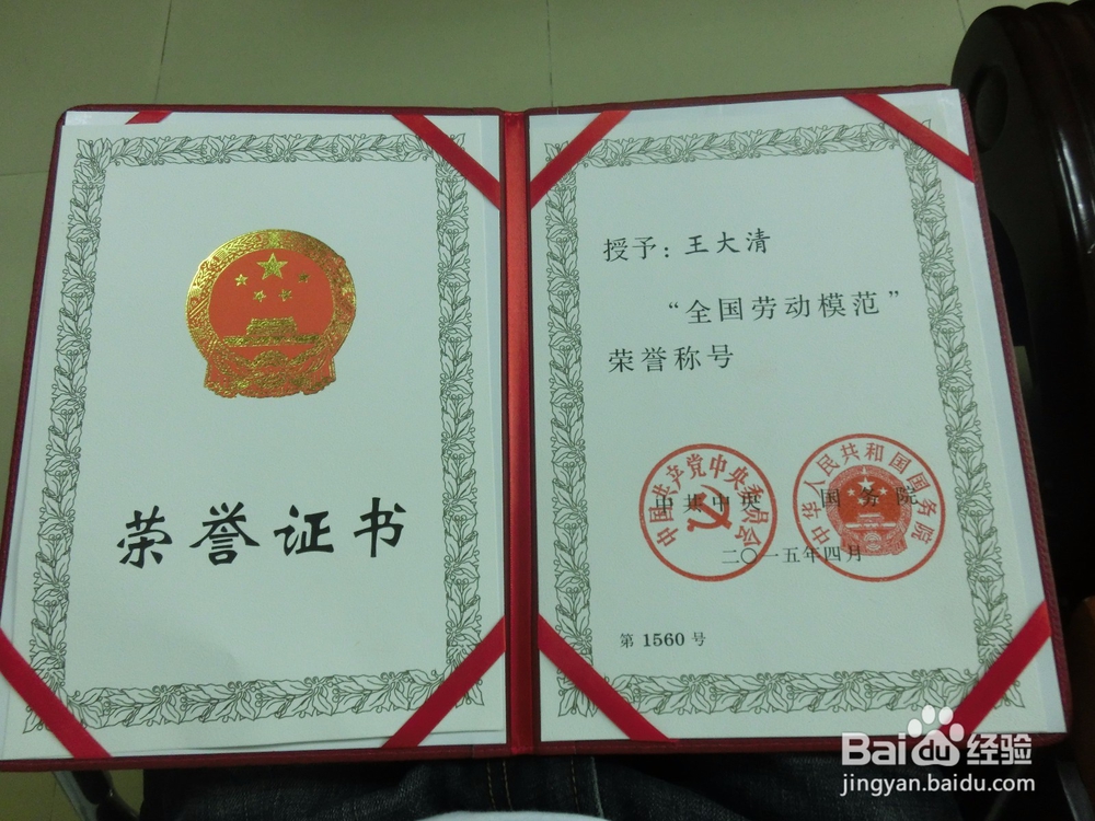 怎样才能做一个优秀的员工