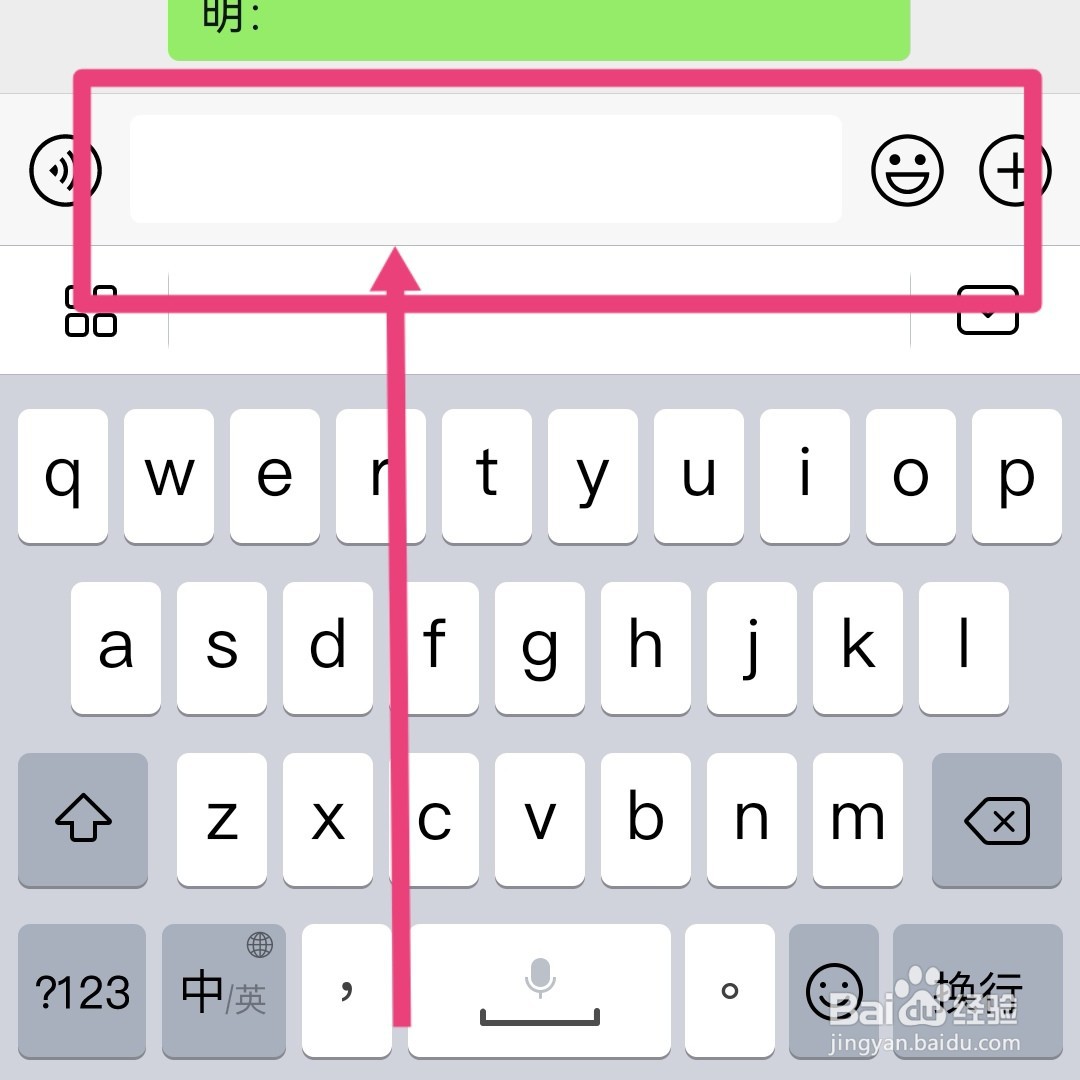 微信聊天框怎么换行