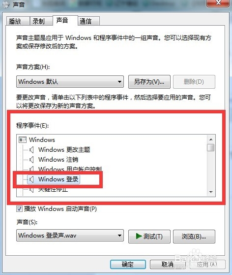 如何将开机音乐修改为自己喜欢的音乐