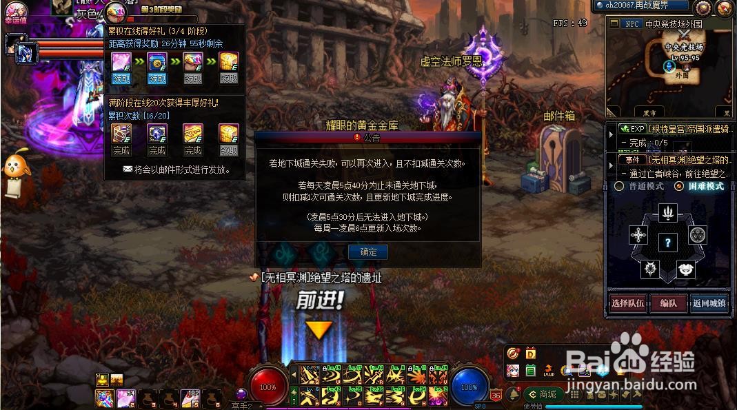 DNF再战魔界怎么编不了队伍