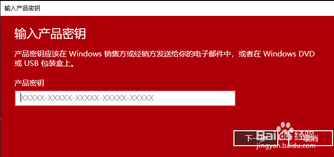 win10系统怎样激活