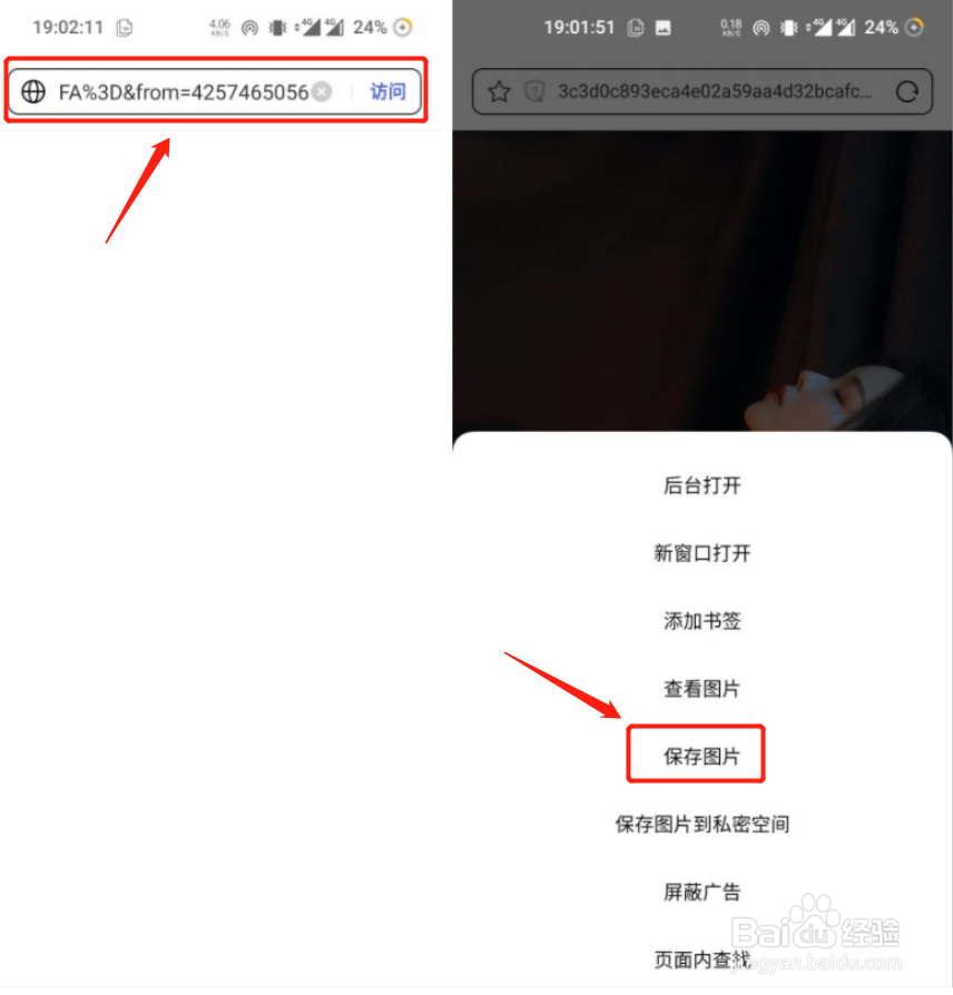 抖音图片怎么去水印