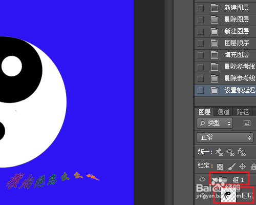 【PS】制作一个旋转的太极图标