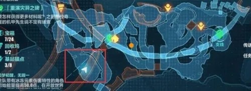 崩坏3末日残渣位置攻略