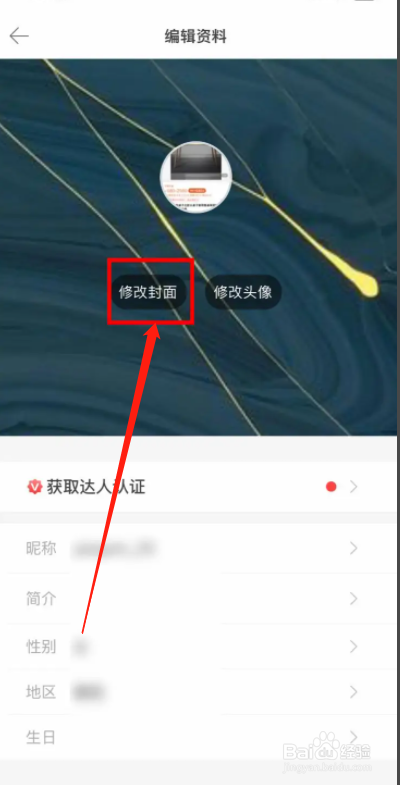 堆糖APP怎么快速设置自己的个人主页背景