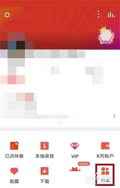 全民k歌怎么删除播放记录?
