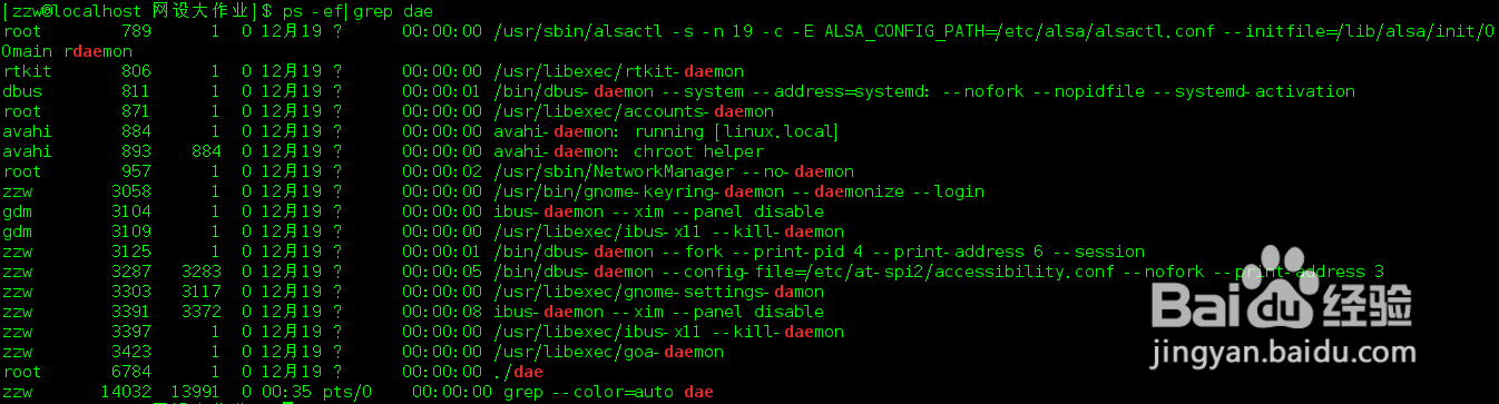Apache中间件、Jetty中间件巡检步骤。