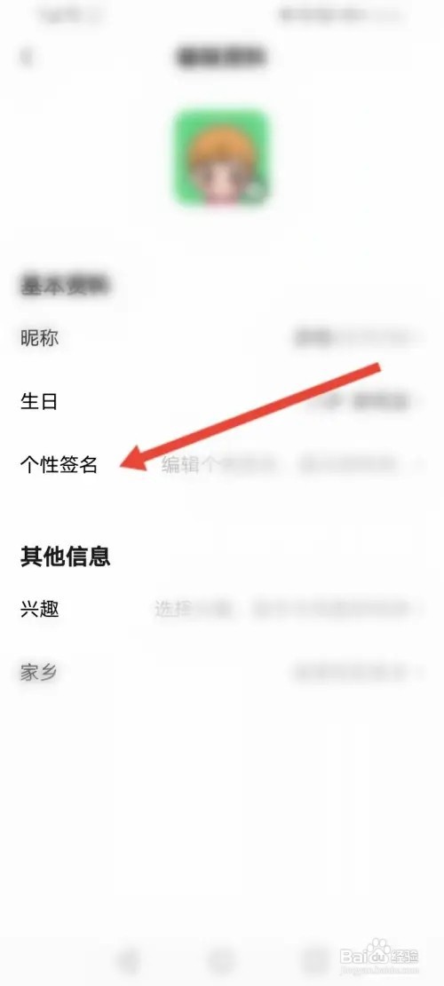 皮皮APP在哪里设置个性签名
